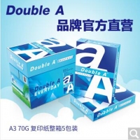 Double A 达伯埃 A3 打印纸/复印纸 泰国进口 整箱装（5包） A3 70g 整箱