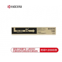 原装正品 京瓷 TK-898粉盒，FS-C8020 C8025 C8520 C8525 碳粉